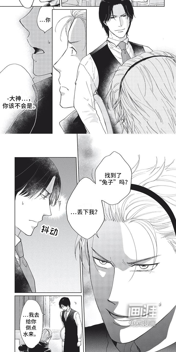 第14章：熟人