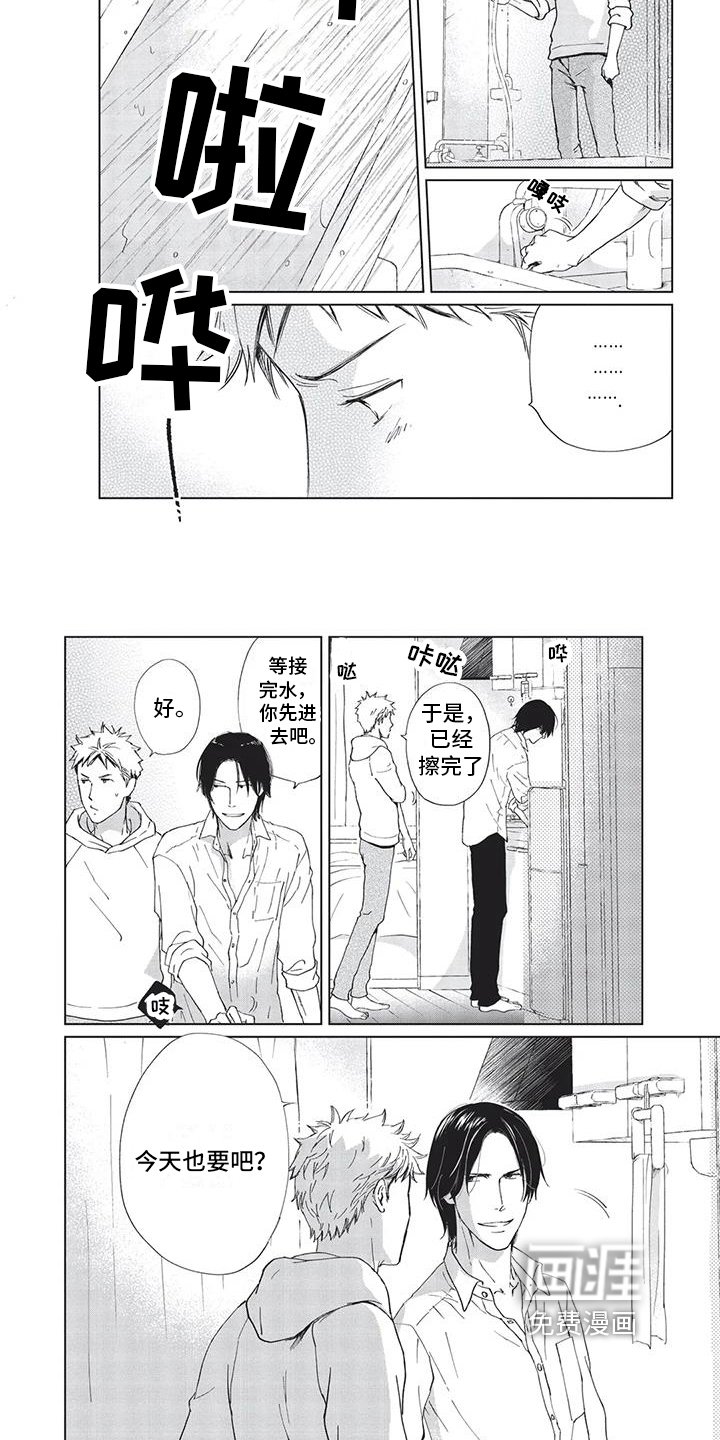 第16章：烦恼