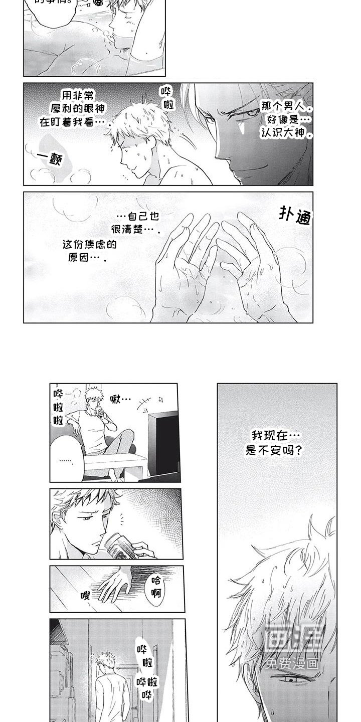 第16章：烦恼