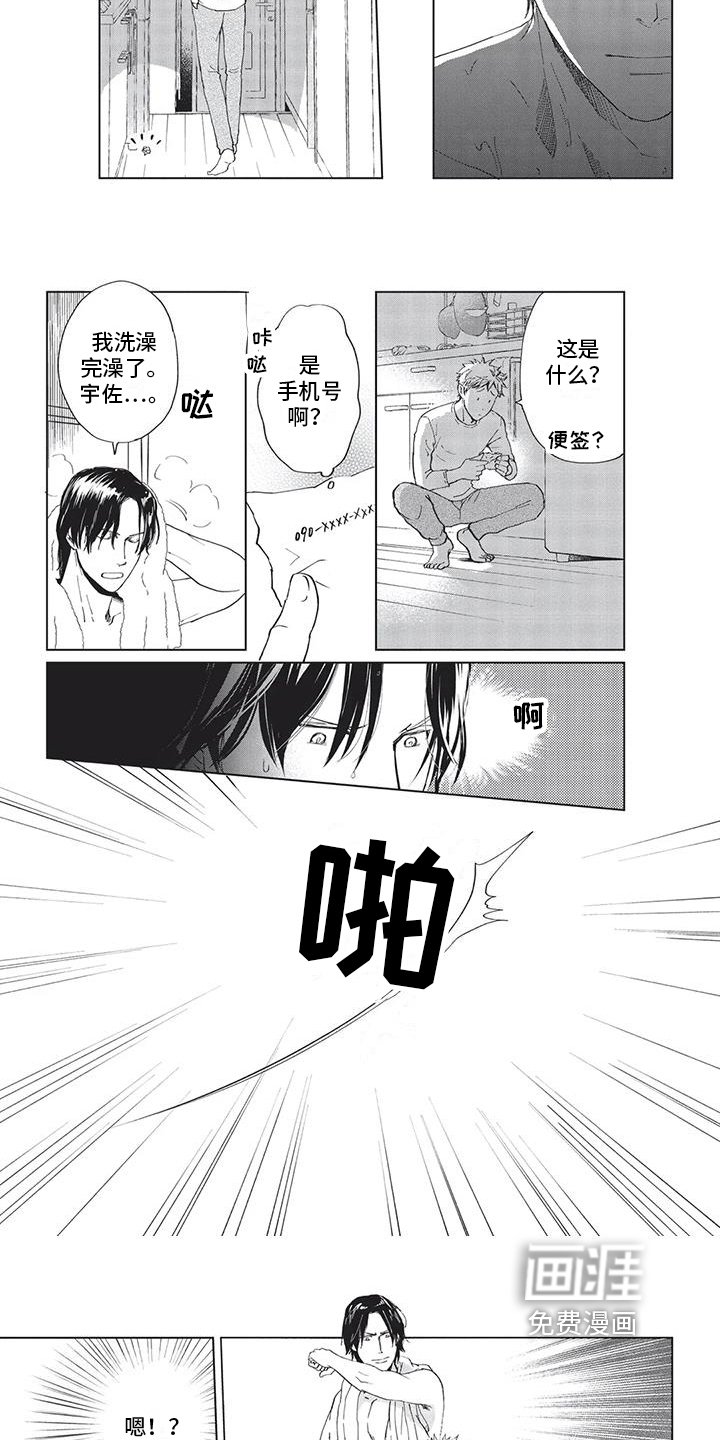 第16章：烦恼