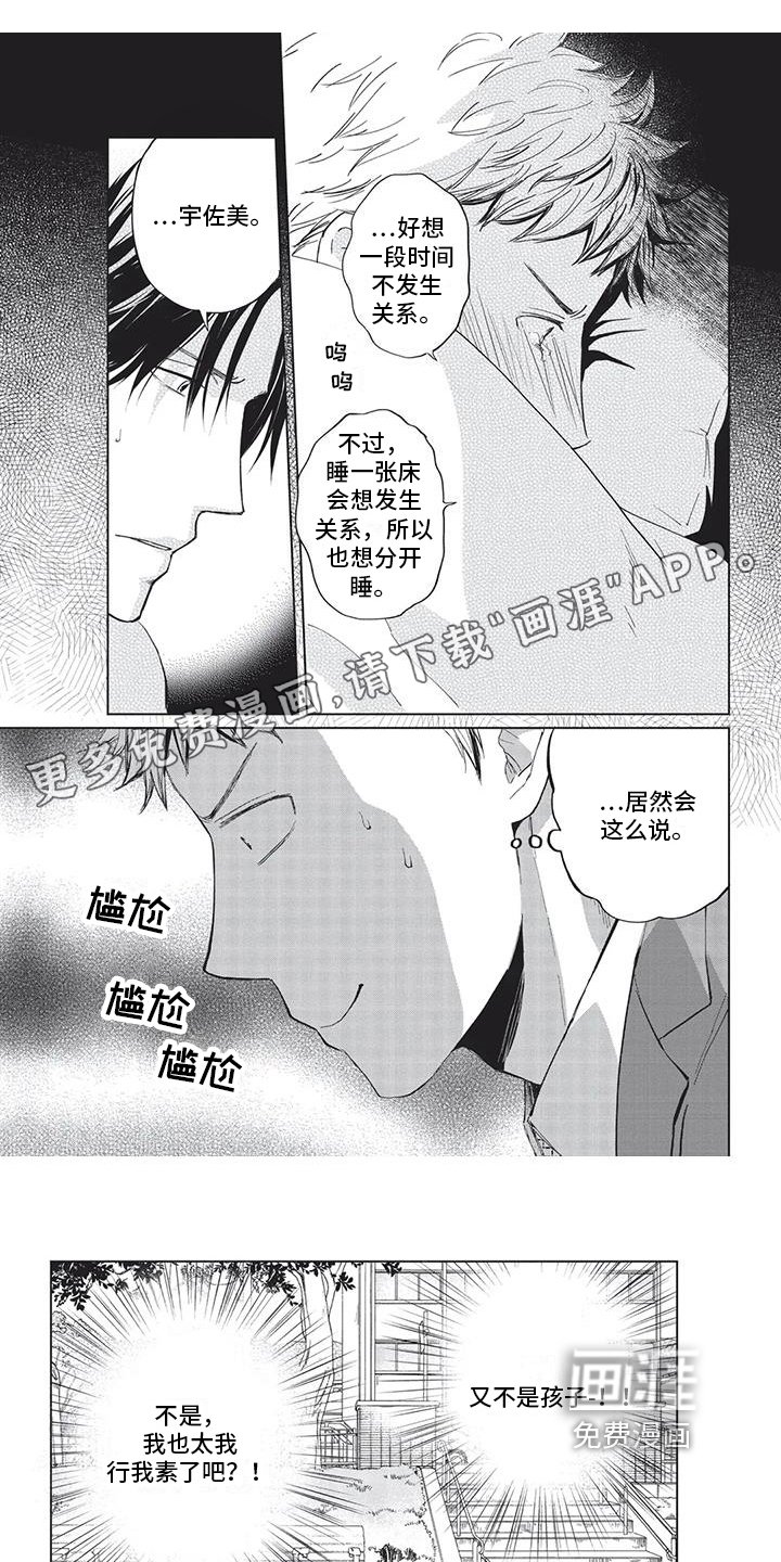 第17章：怀疑