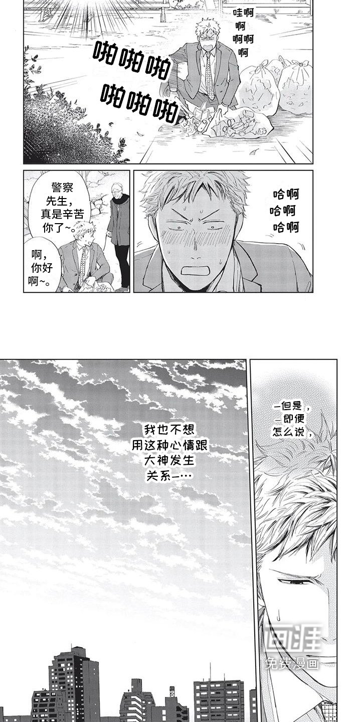 第17章：怀疑