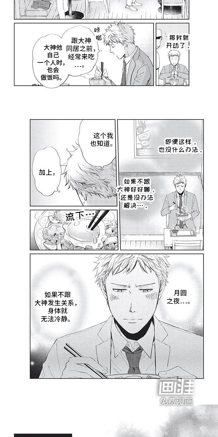 第17章：怀疑