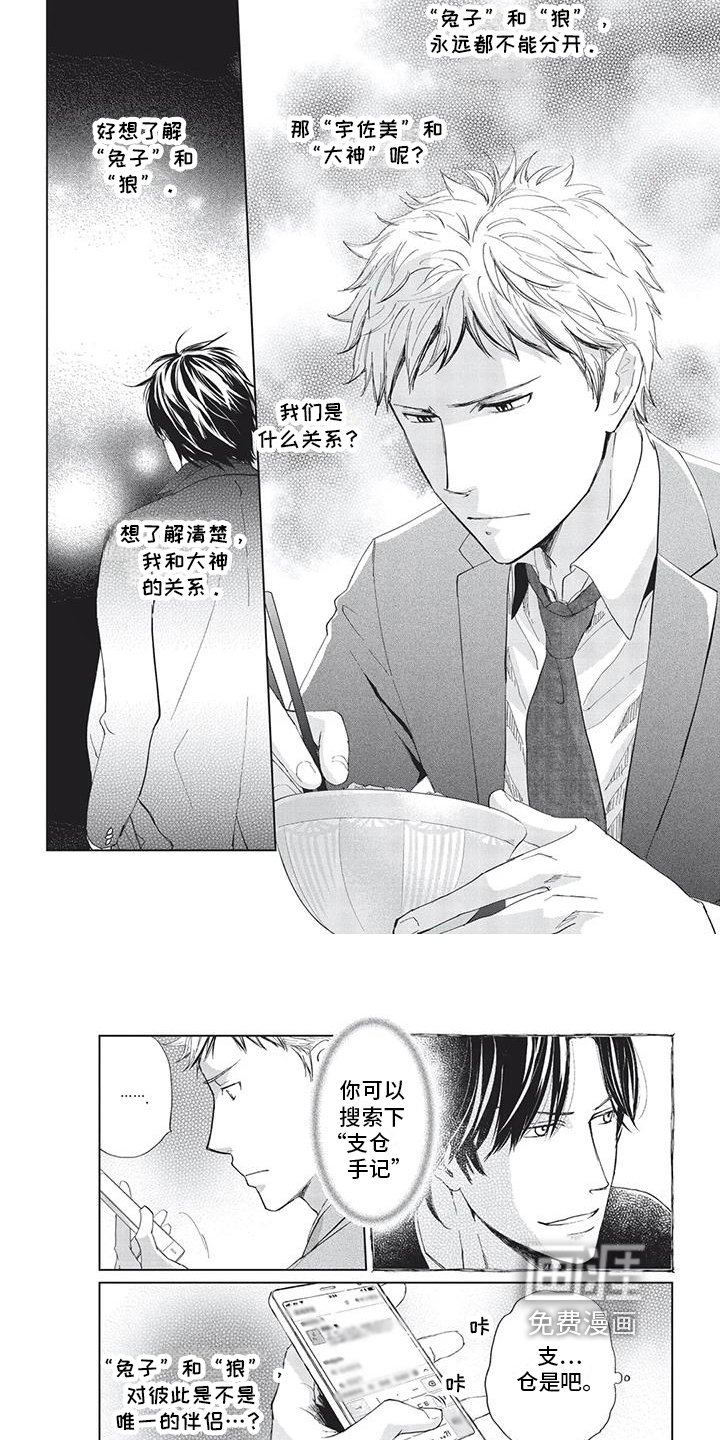 第17章：怀疑
