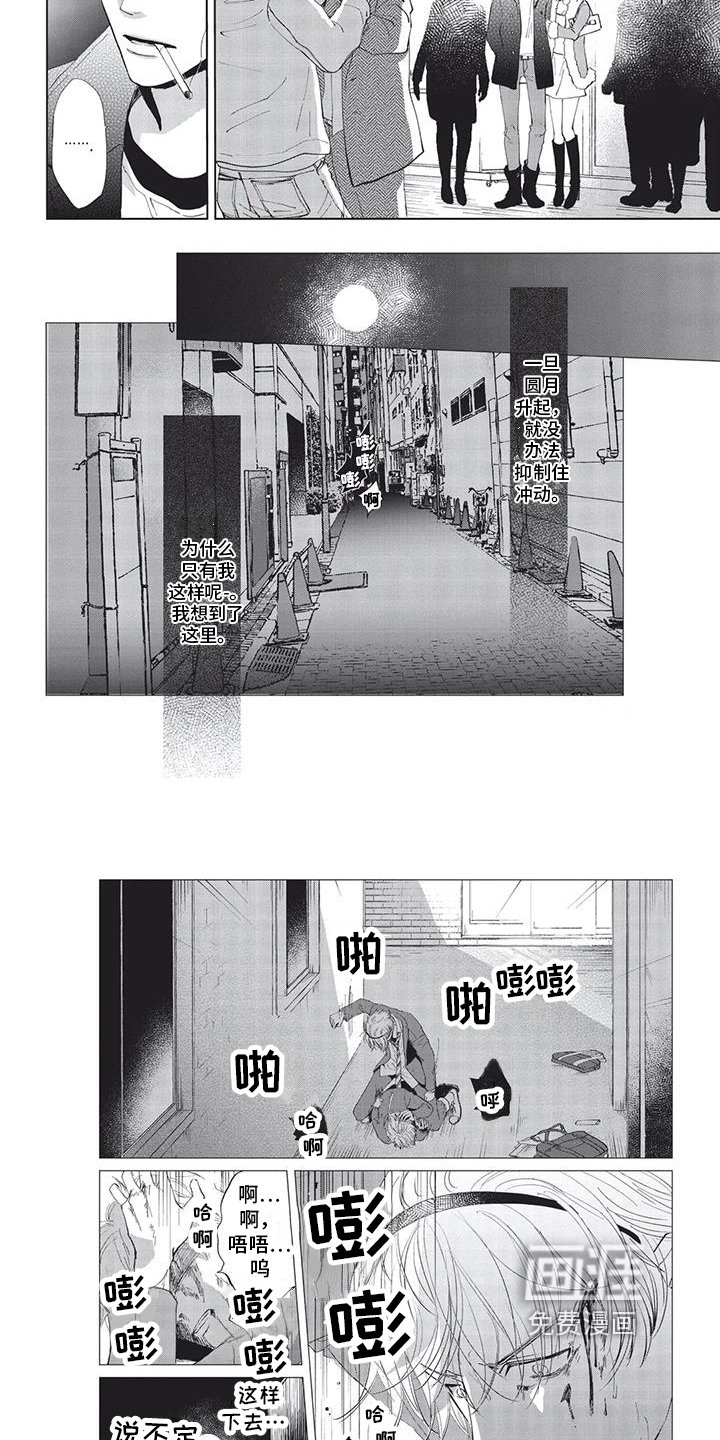 第17章：怀疑