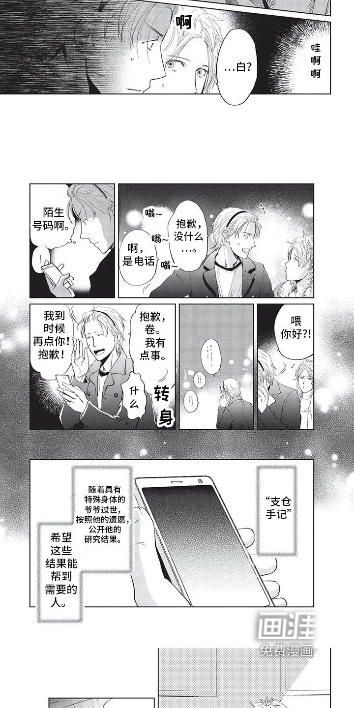 第18章：爱惜