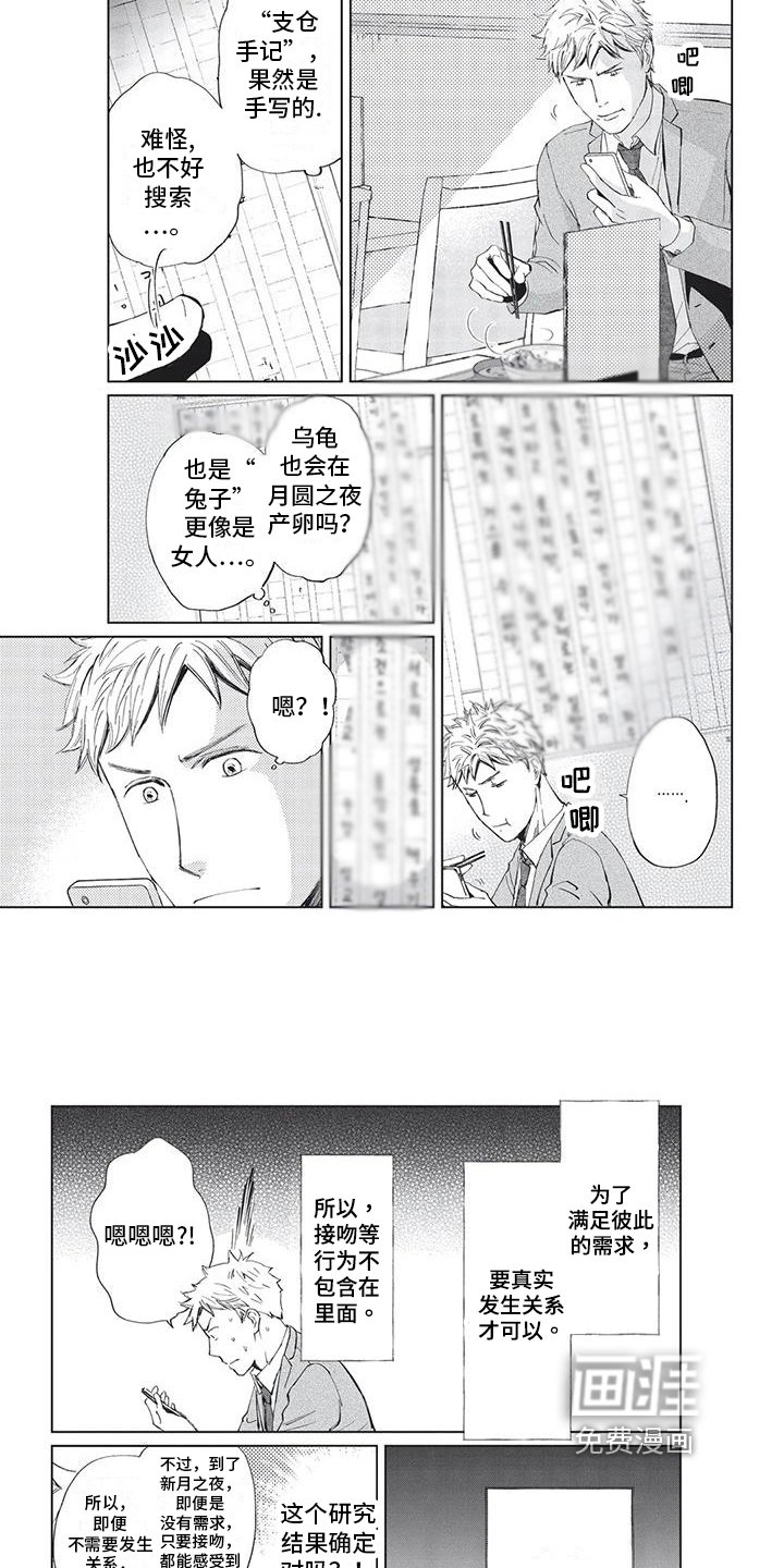 第18章：爱惜