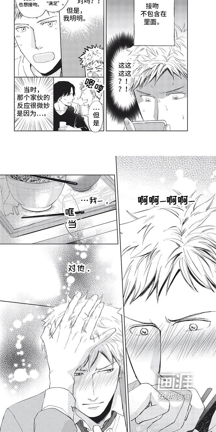 第18章：爱惜