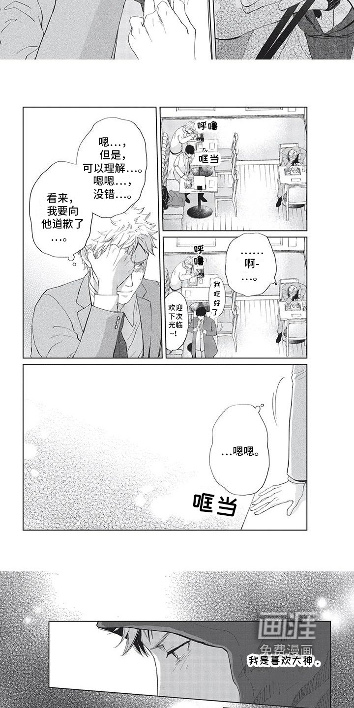 第18章：爱惜