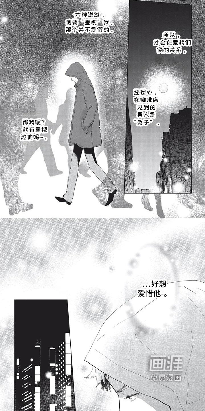 第18章：爱惜