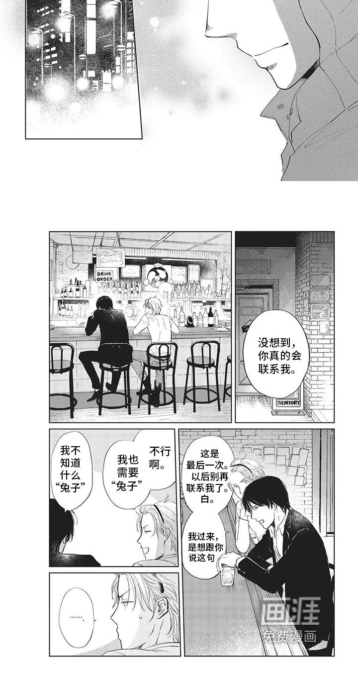 第18章：爱惜