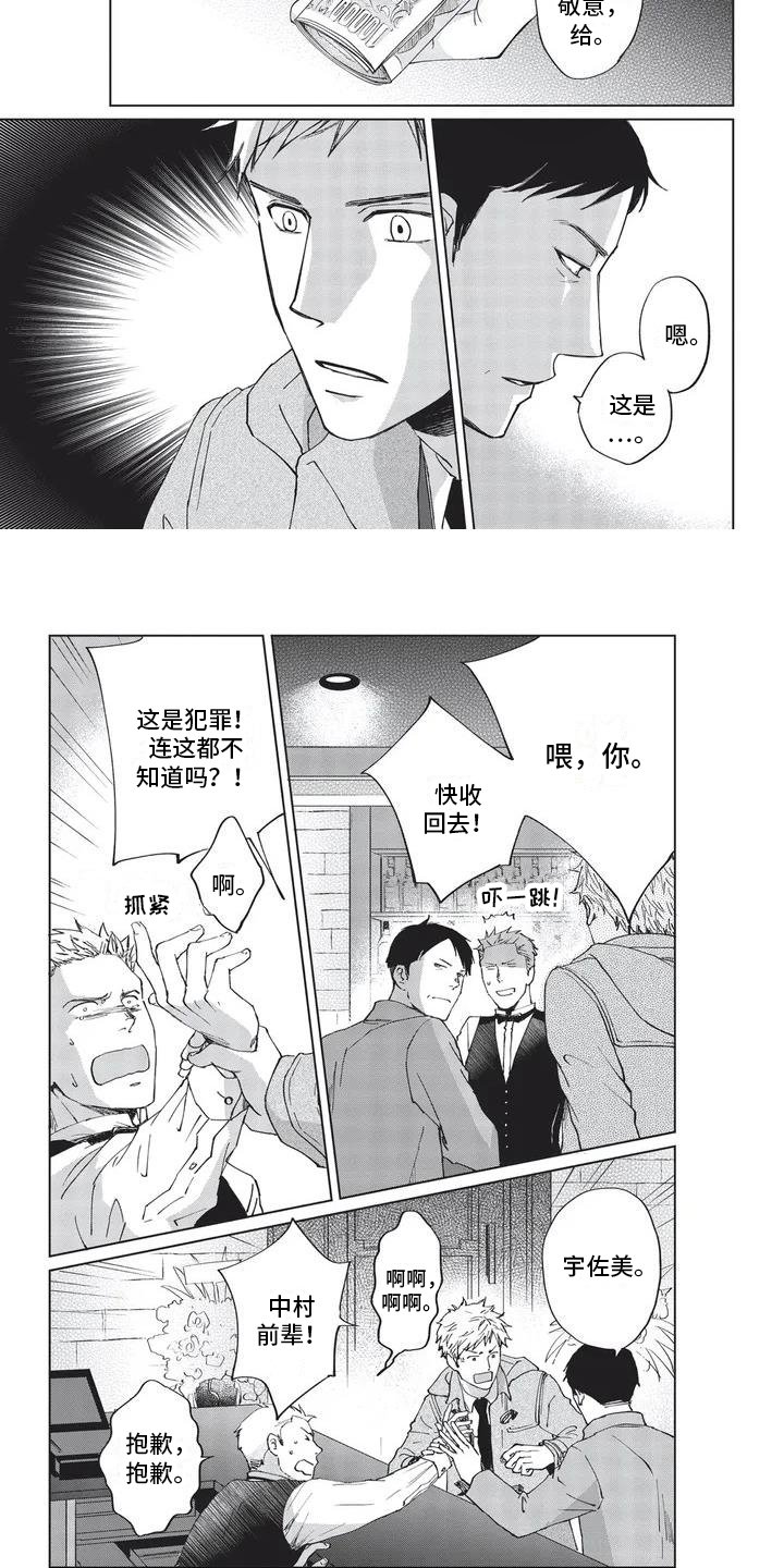 第2章：巡逻