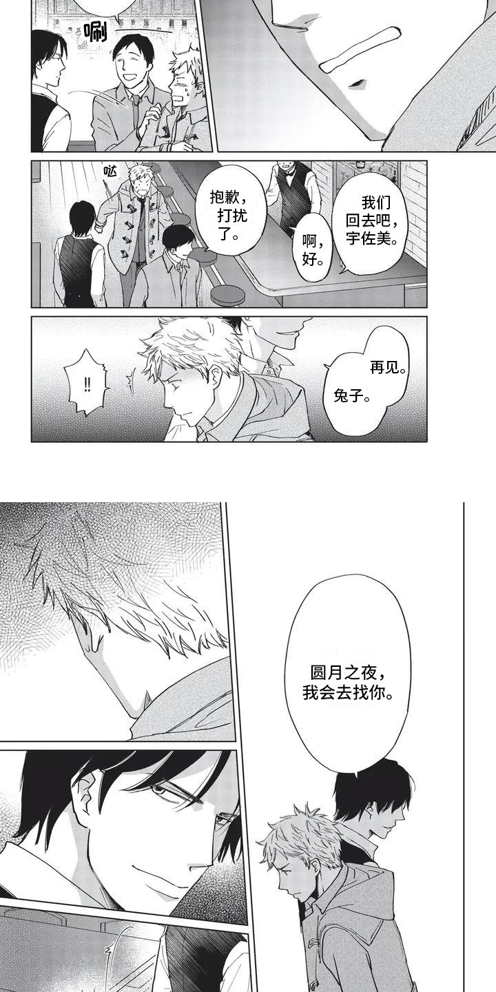 第2章：巡逻