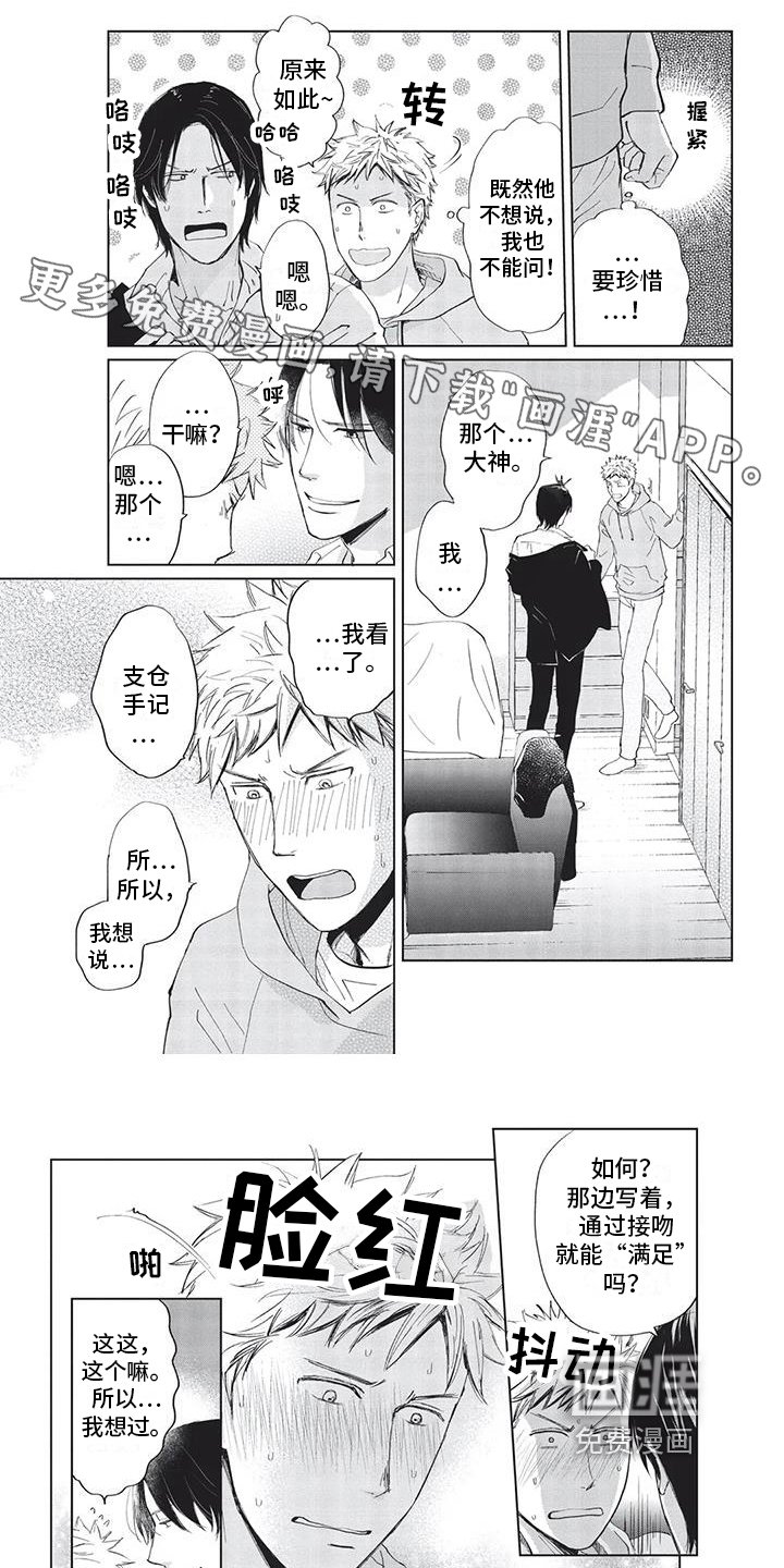 第20章：求救