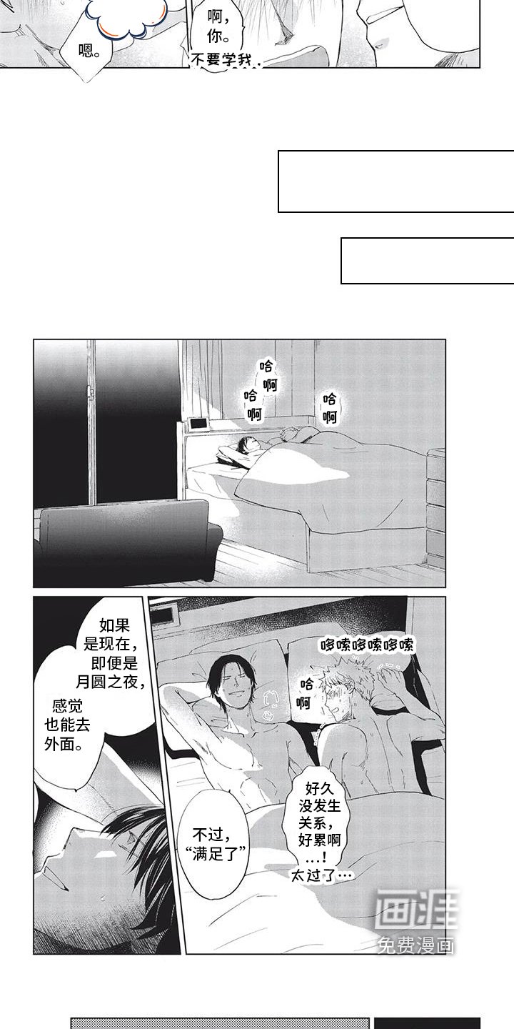 第20章：求救