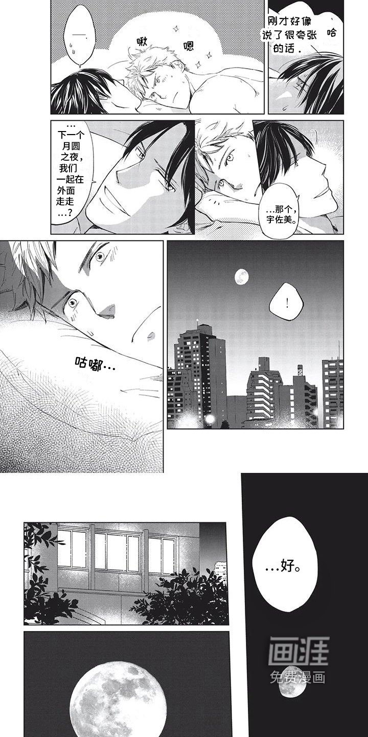 第20章：求救