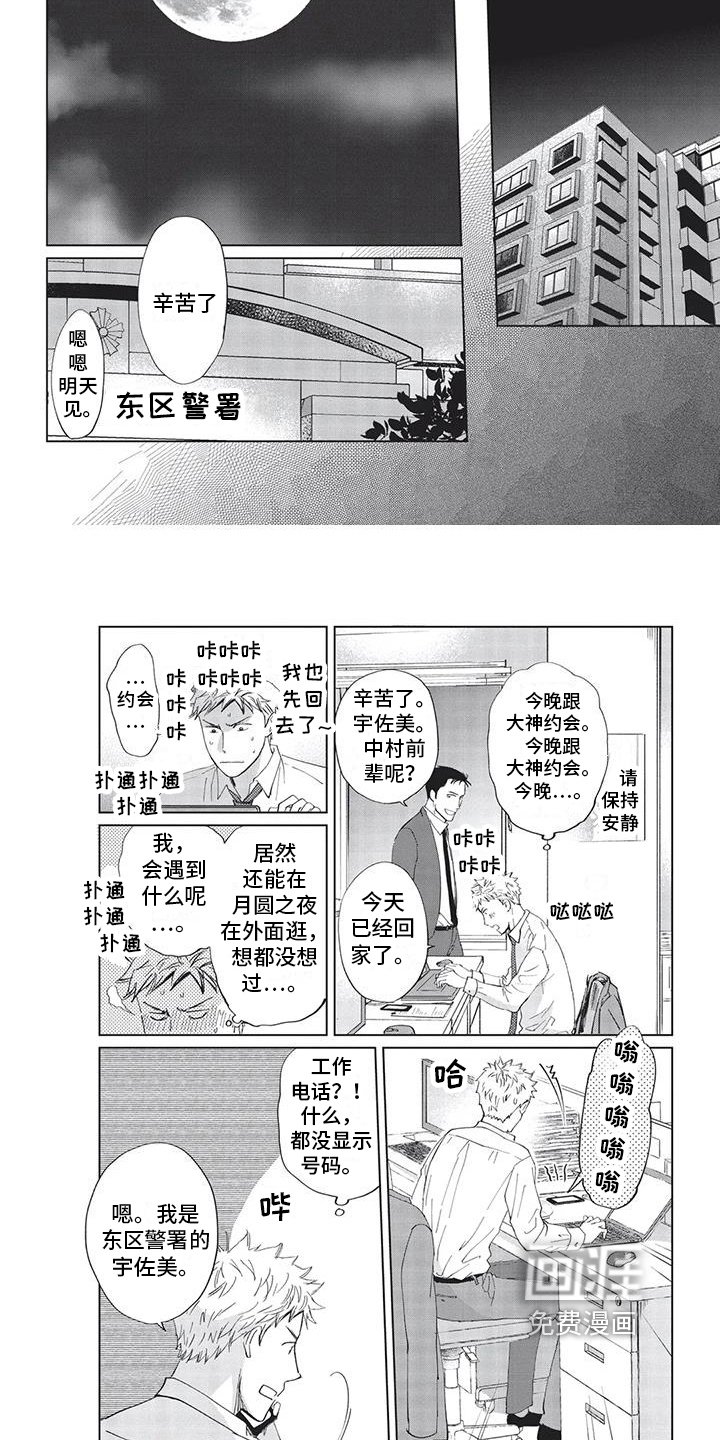 第20章：求救