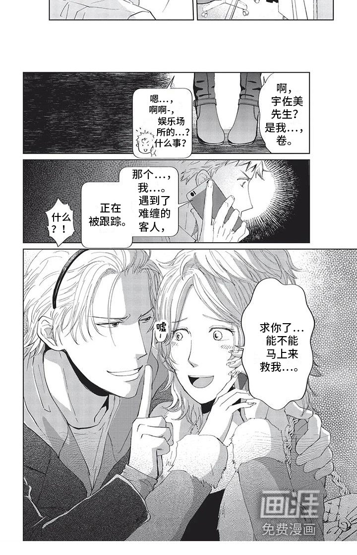 第20章：求救