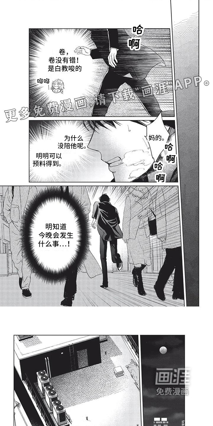 第22章：赶赴