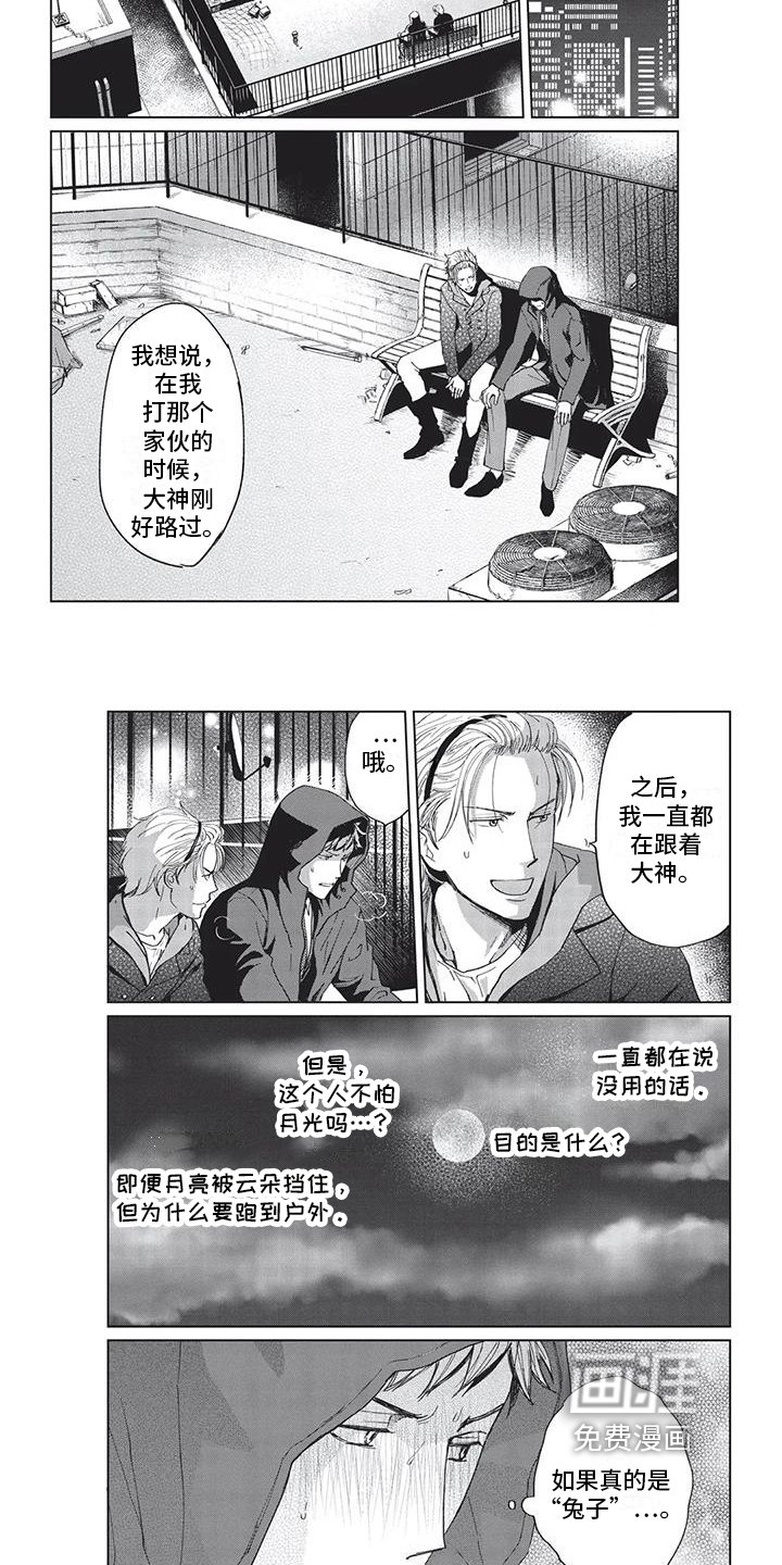 第22章：赶赴