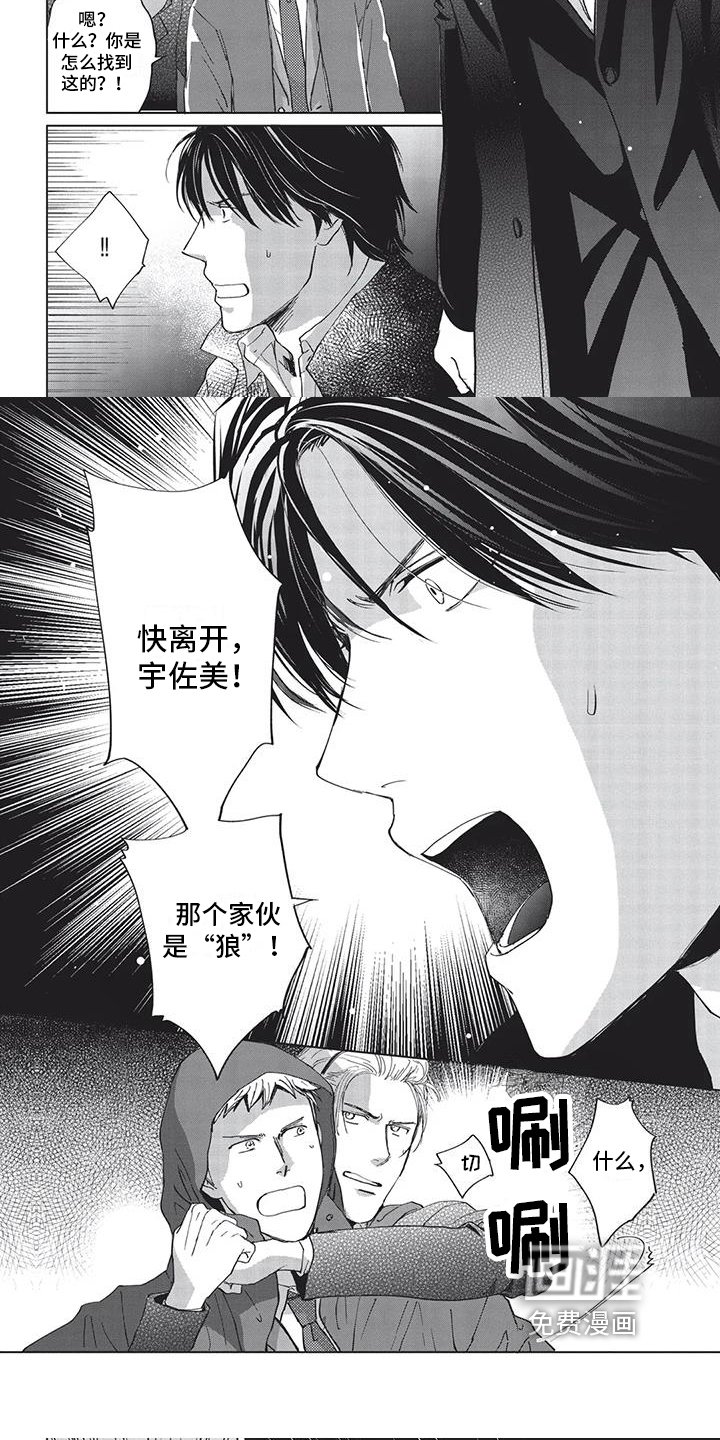 第22章：赶赴