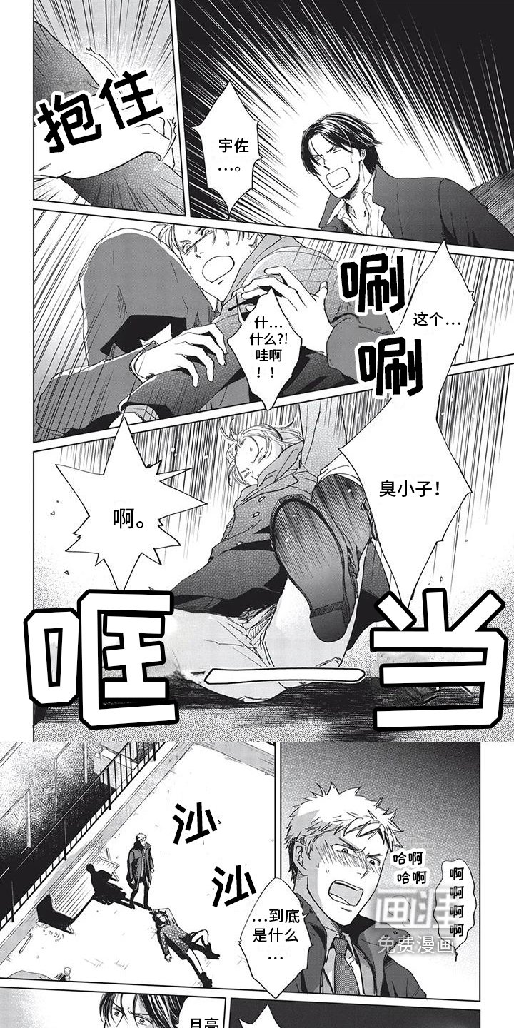 第22章：赶赴