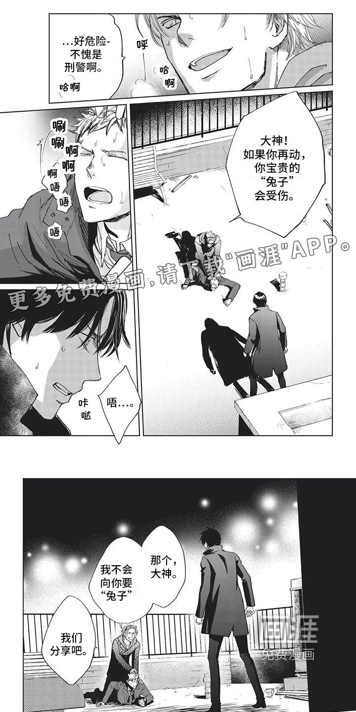 第23章：揍人