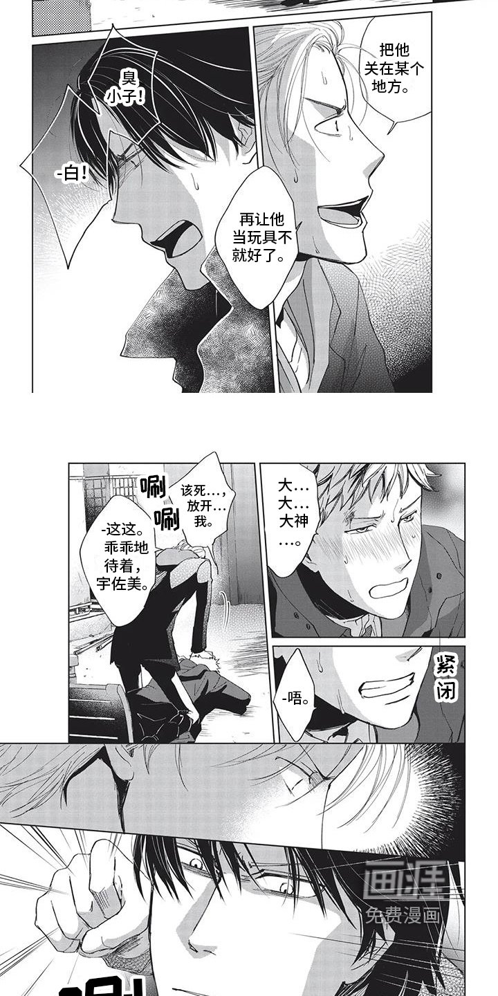 第23章：揍人