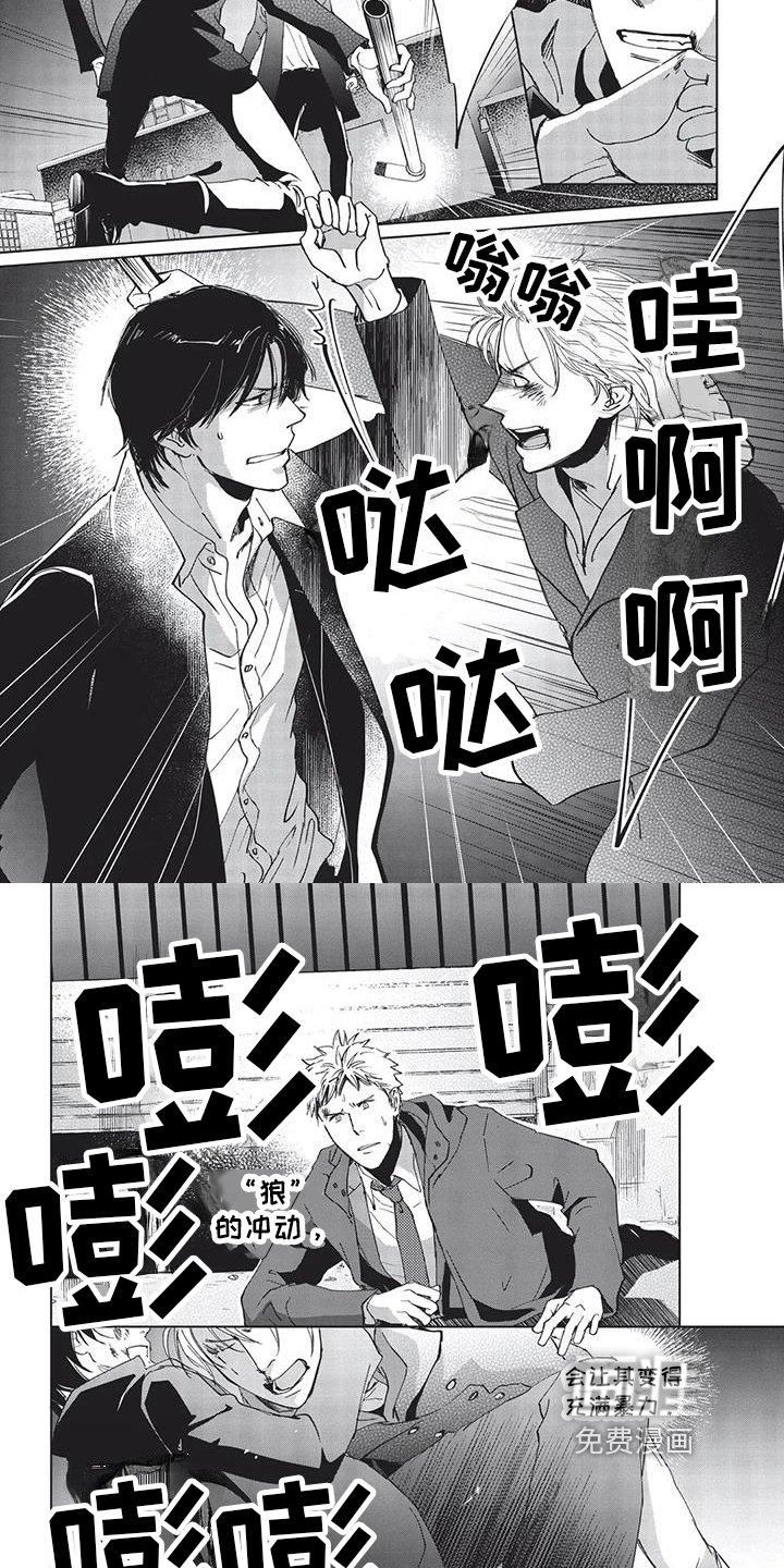 第23章：揍人