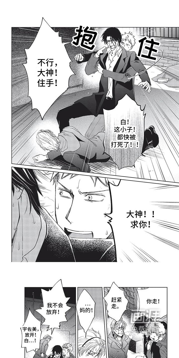第23章：揍人