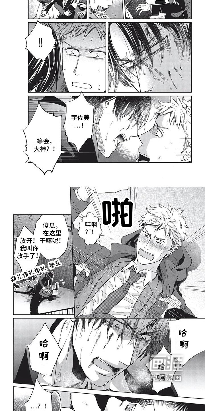 第23章：揍人