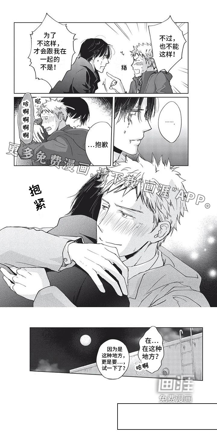 第24章：喜欢