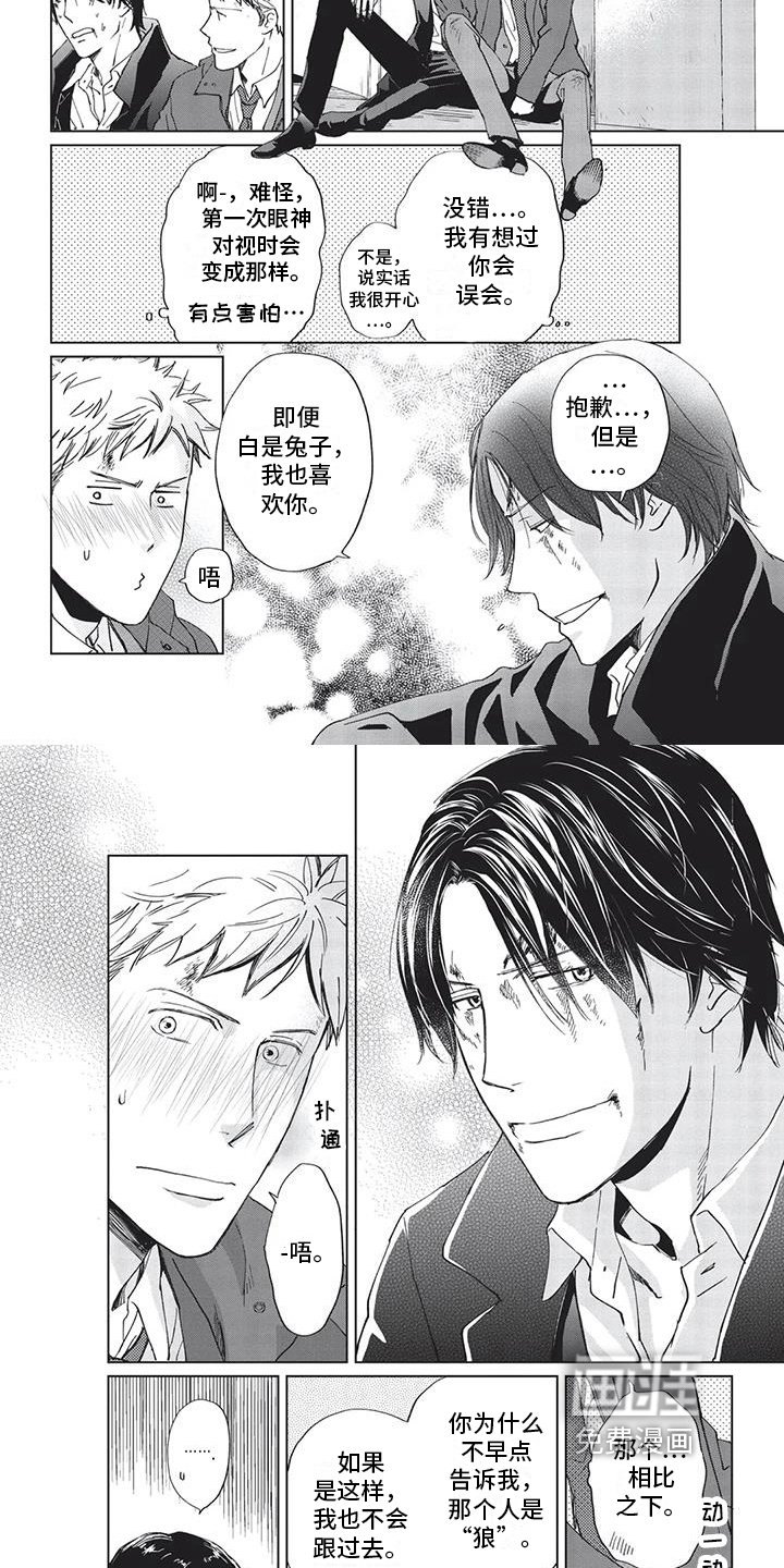 第24章：喜欢