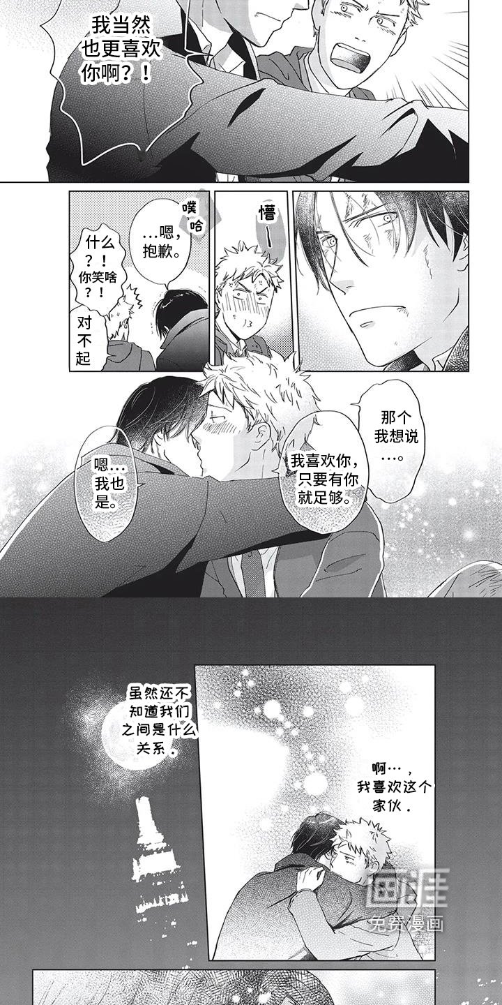 第24章：喜欢