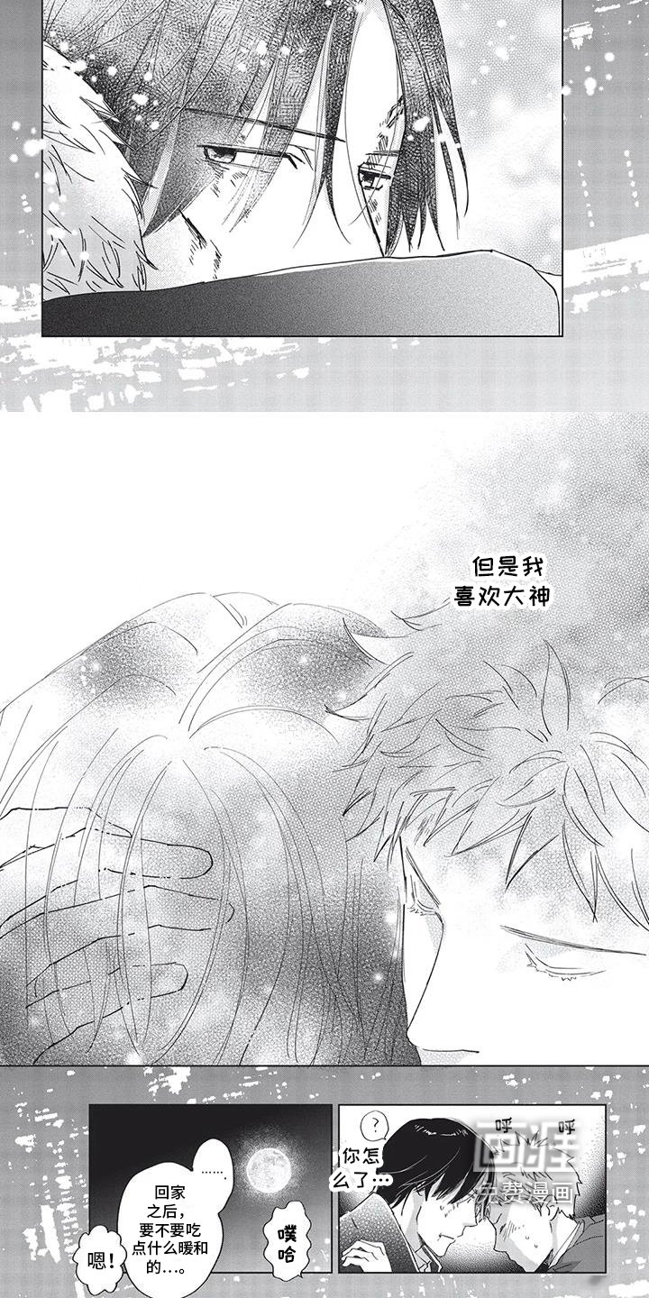 第24章：喜欢