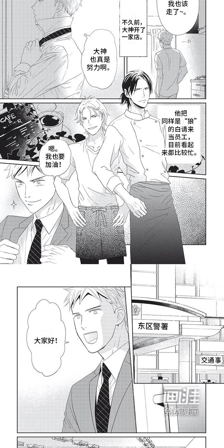 第26章：新上司