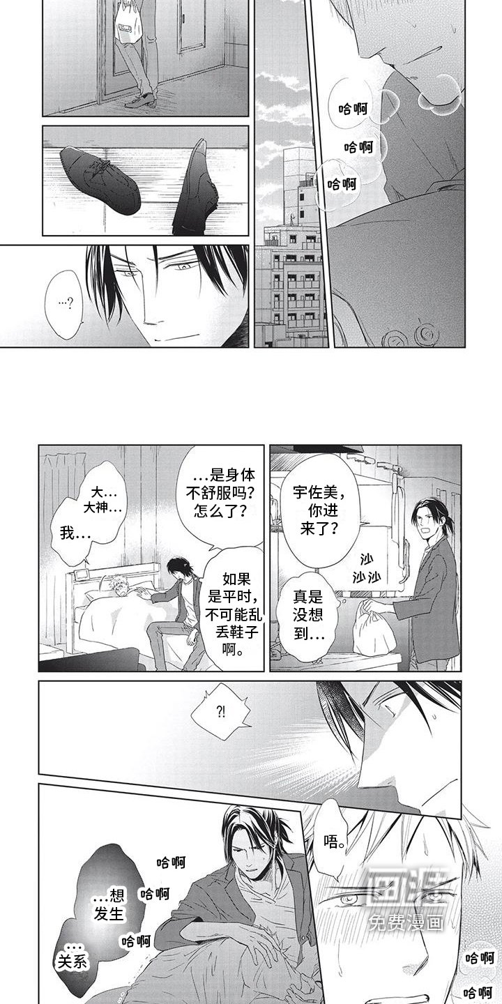 第27章：迷茫