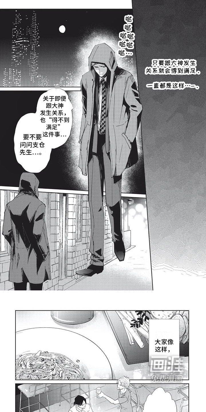 第27章：迷茫