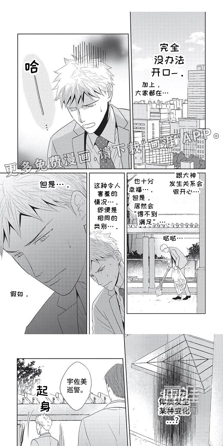 第28章：同类