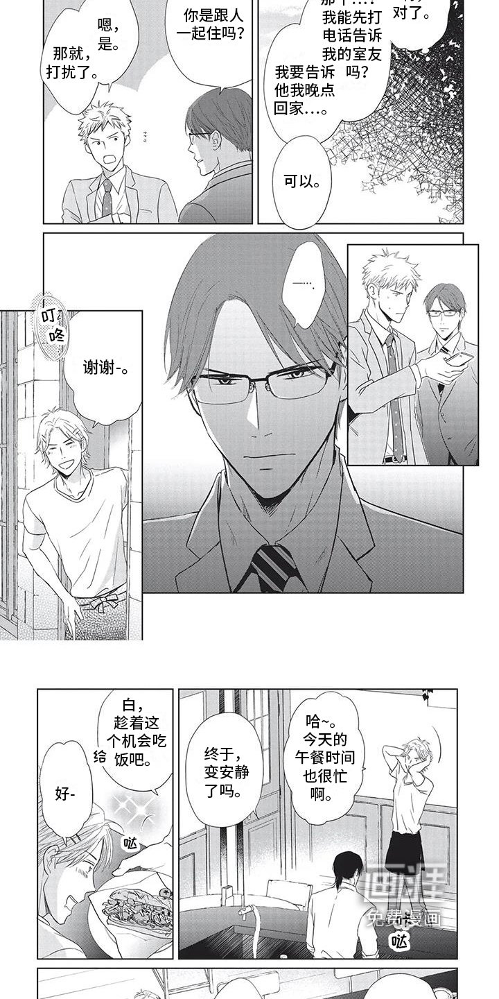 第28章：同类