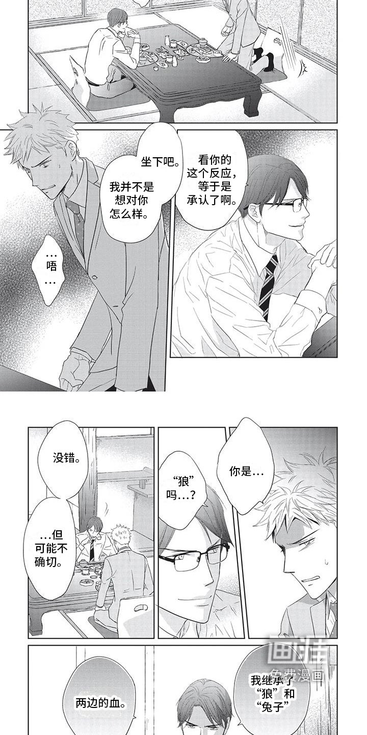 第28章：同类