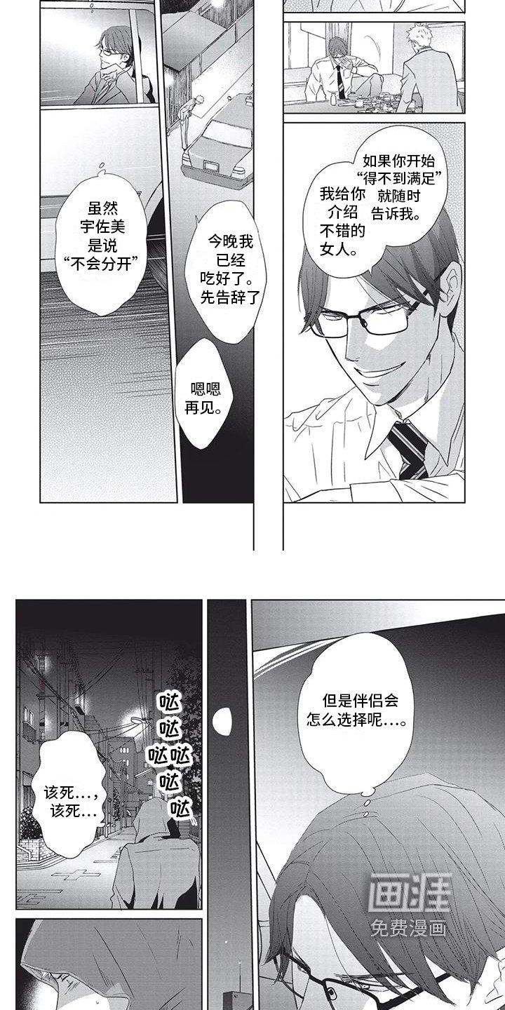第29章：了解