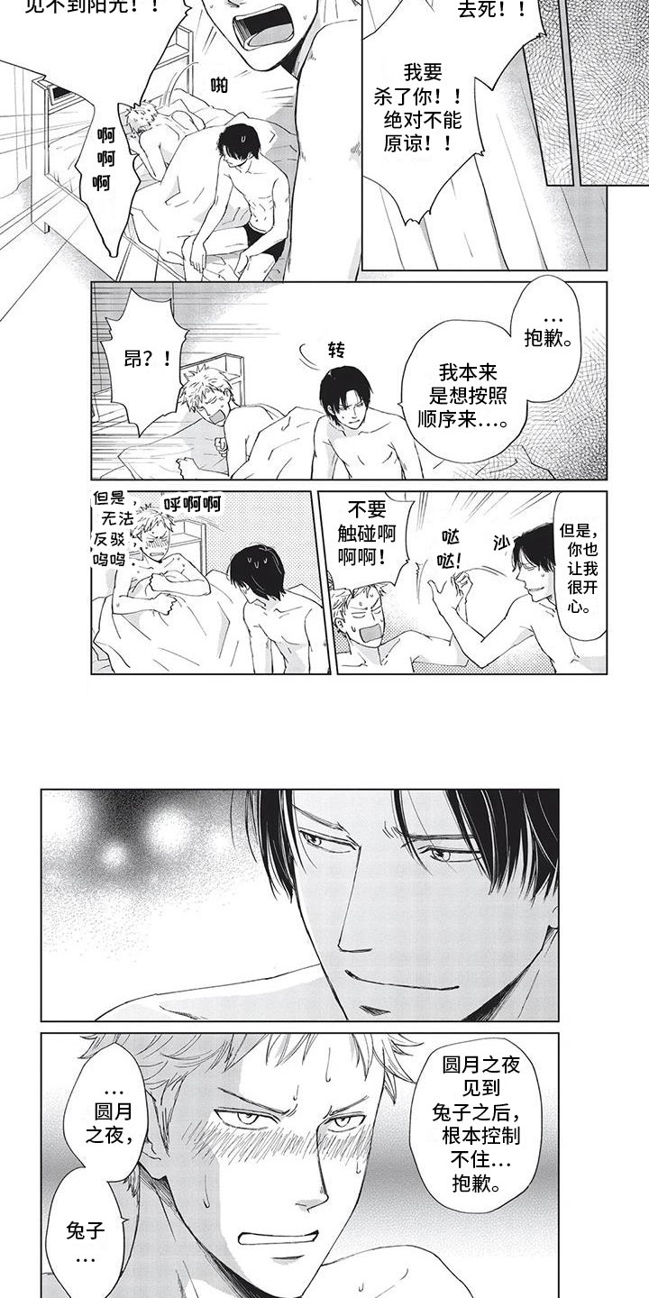 第3章：解释