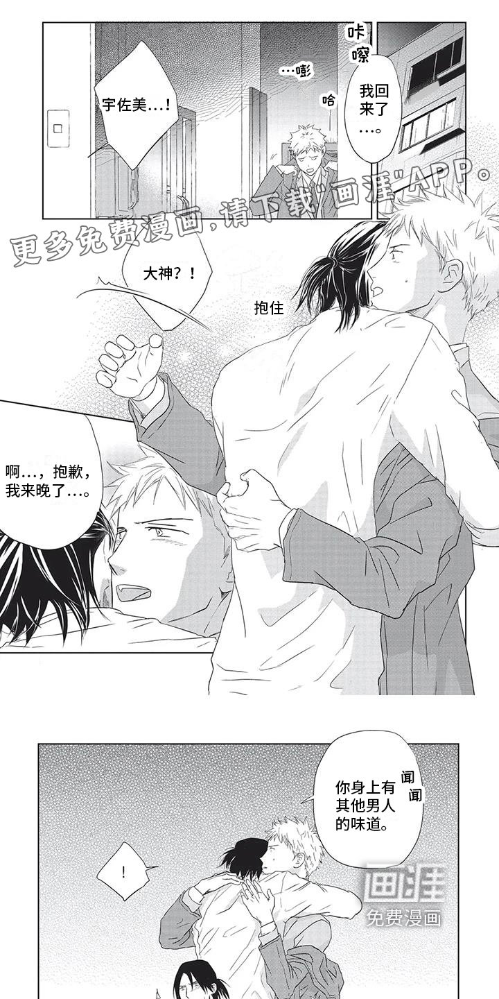第30章：担忧