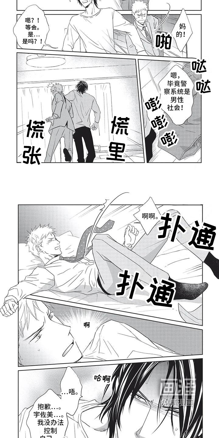 第30章：担忧