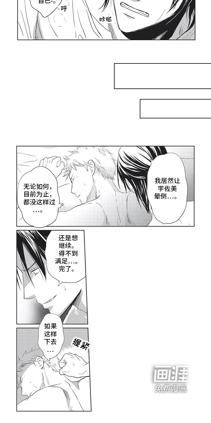 第30章：担忧