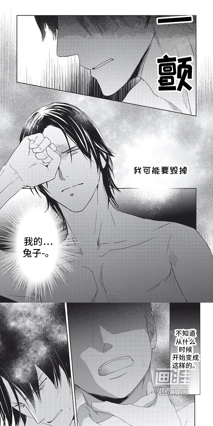 第30章：担忧