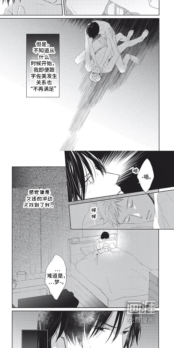 第30章：担忧