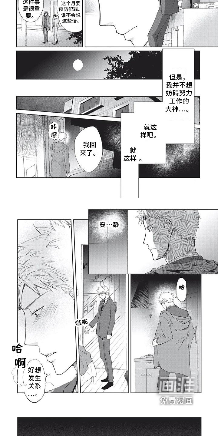 第31章：没办法