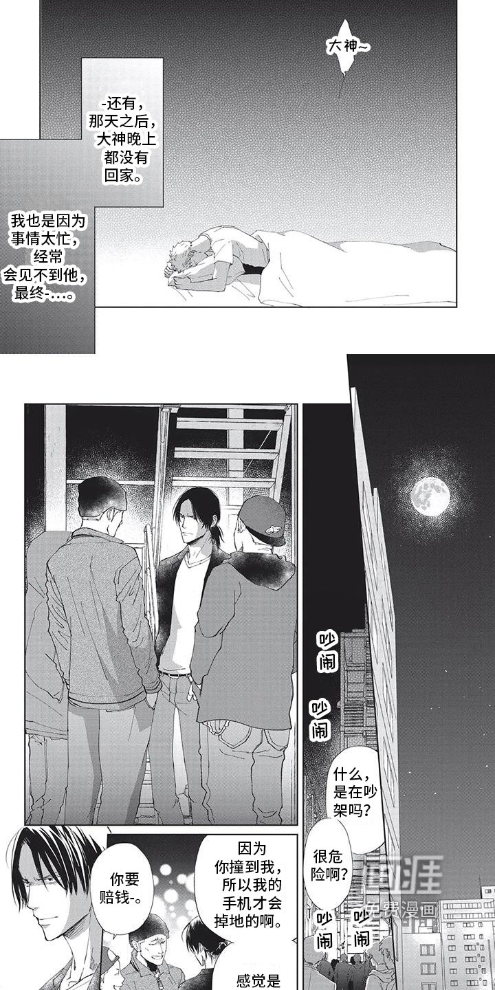 第31章：没办法